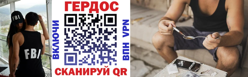 ГЕРОИН Heroin Спасск-Рязанский